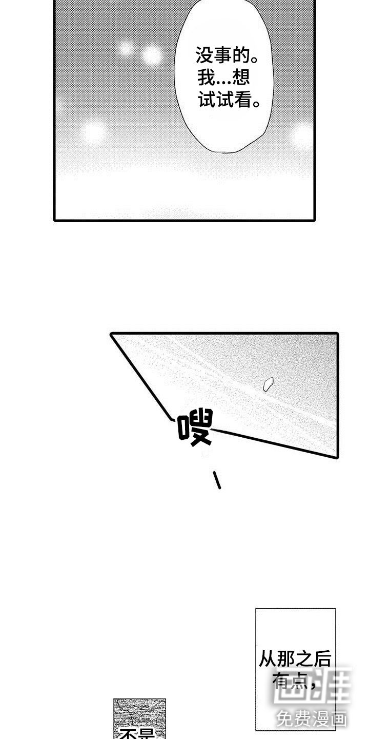 第26章：少年情话：幸福