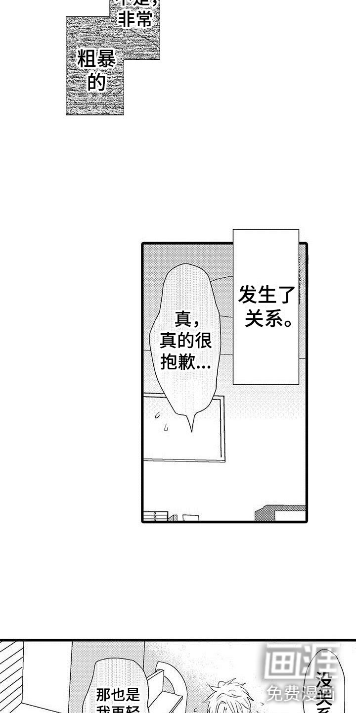 第26章：少年情话：幸福