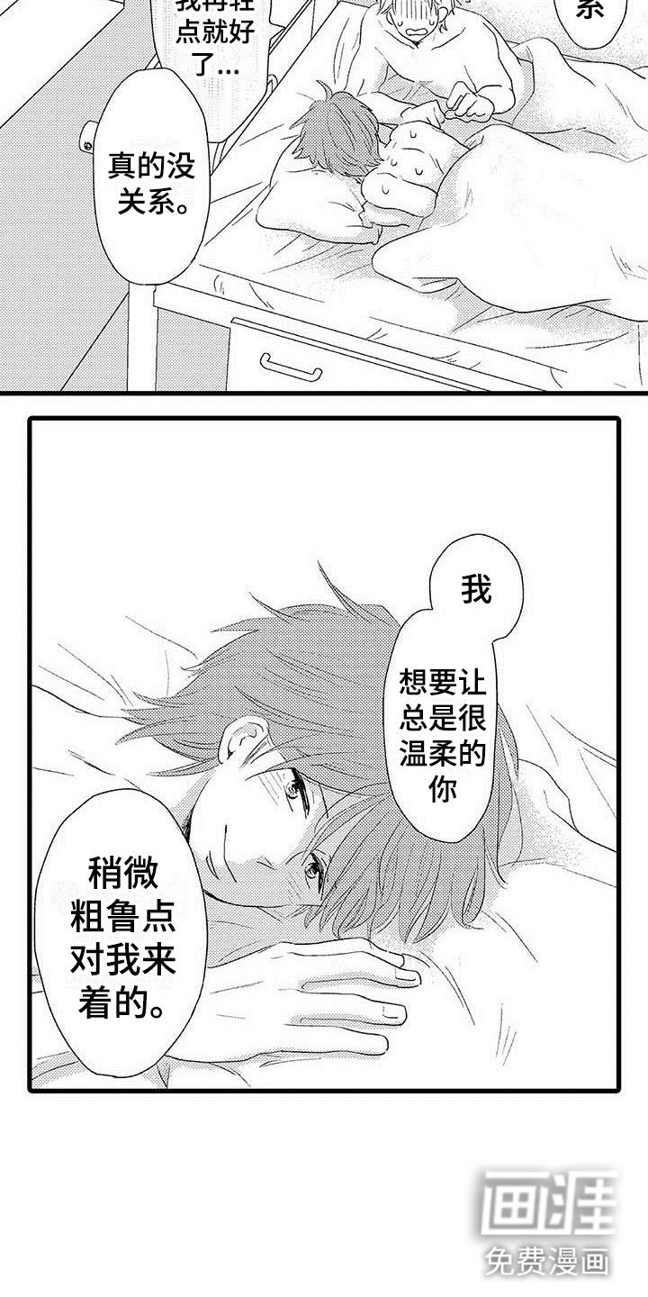 第26章：少年情话：幸福