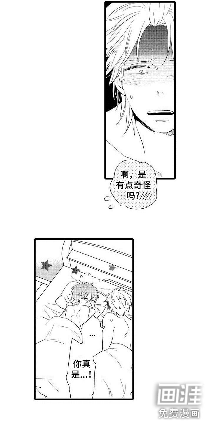 第26章：少年情话：幸福