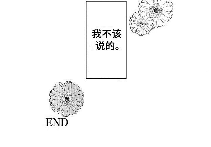 第26章：少年情话：幸福
