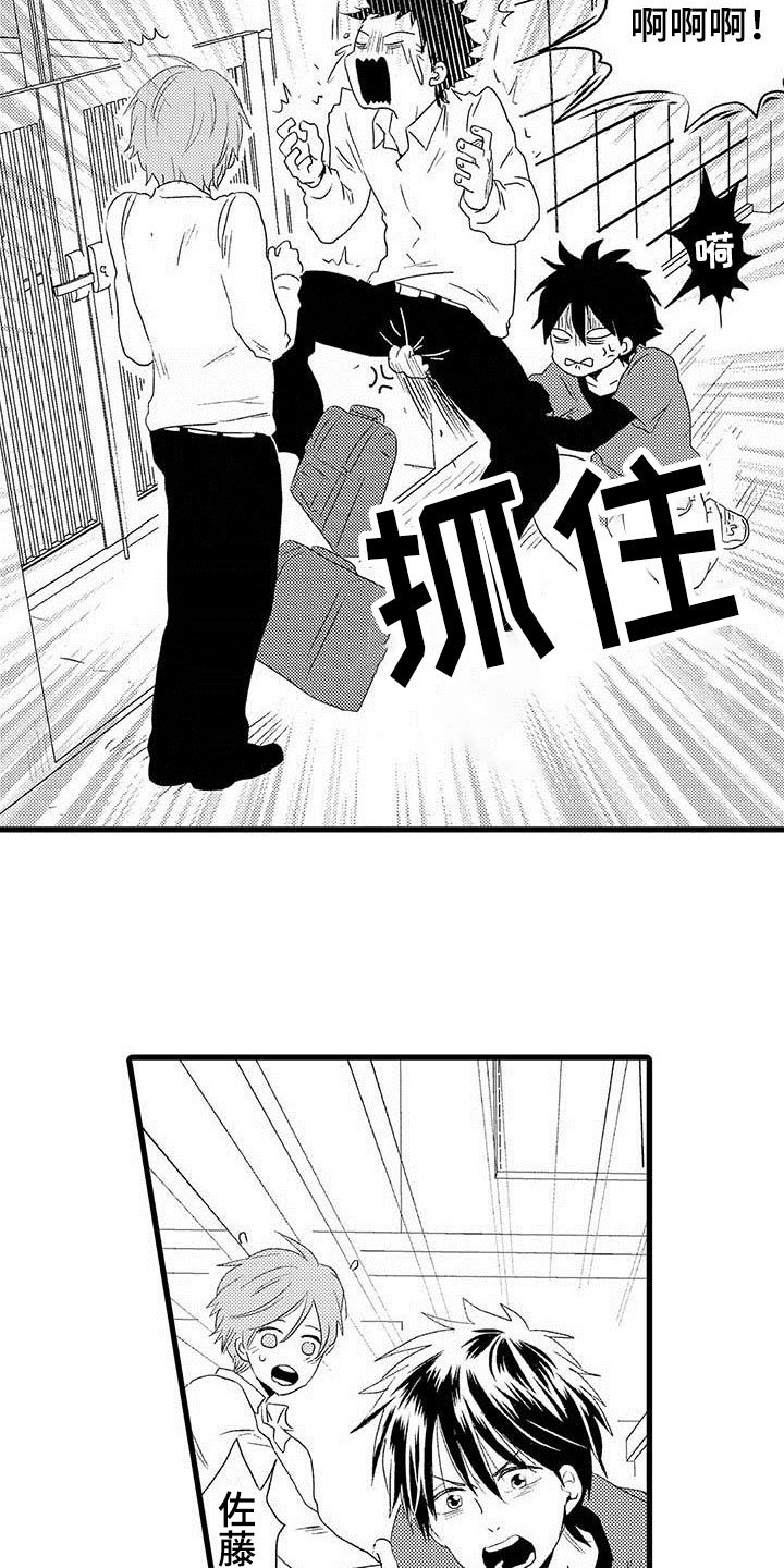 第3章：隔壁哥哥：等你长大