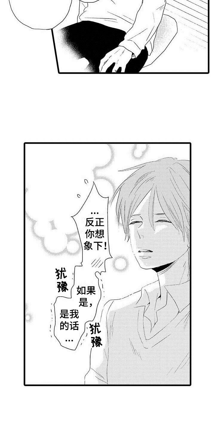第3章：隔壁哥哥：等你长大