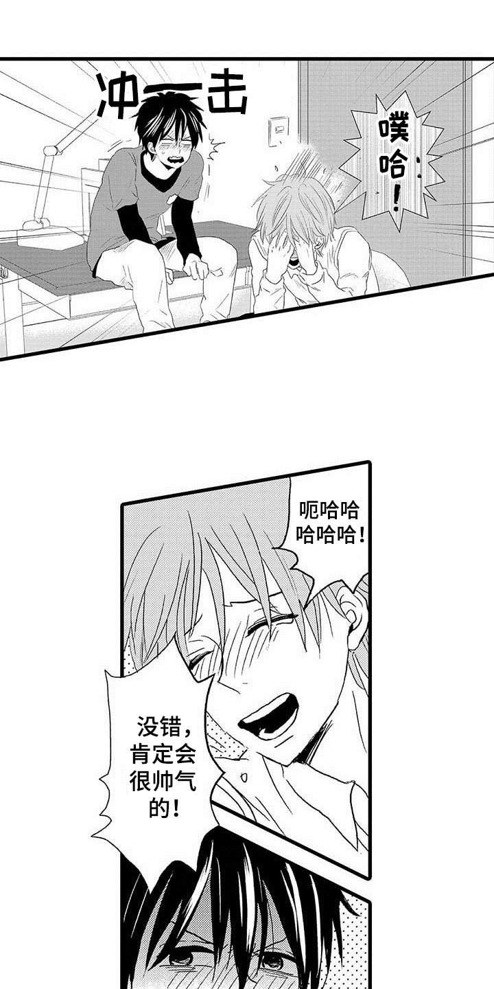 第3章：隔壁哥哥：等你长大