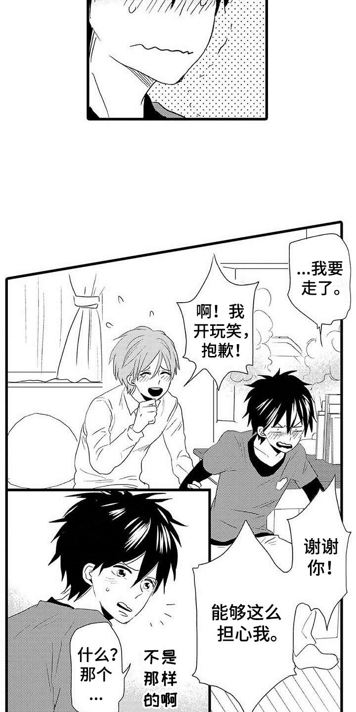 第3章：隔壁哥哥：等你长大