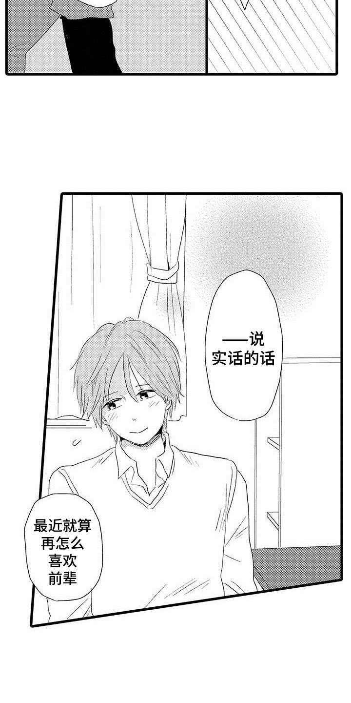 第3章：隔壁哥哥：等你长大
