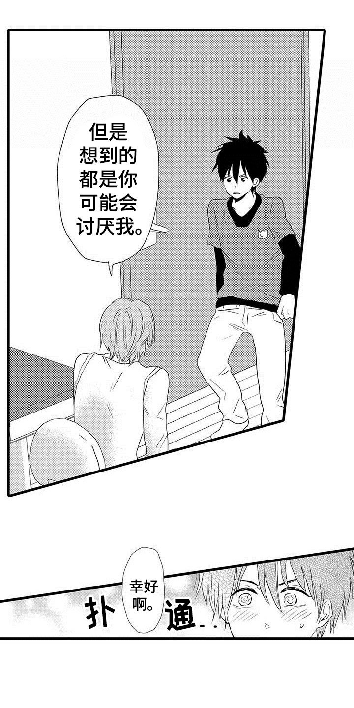 第3章：隔壁哥哥：等你长大