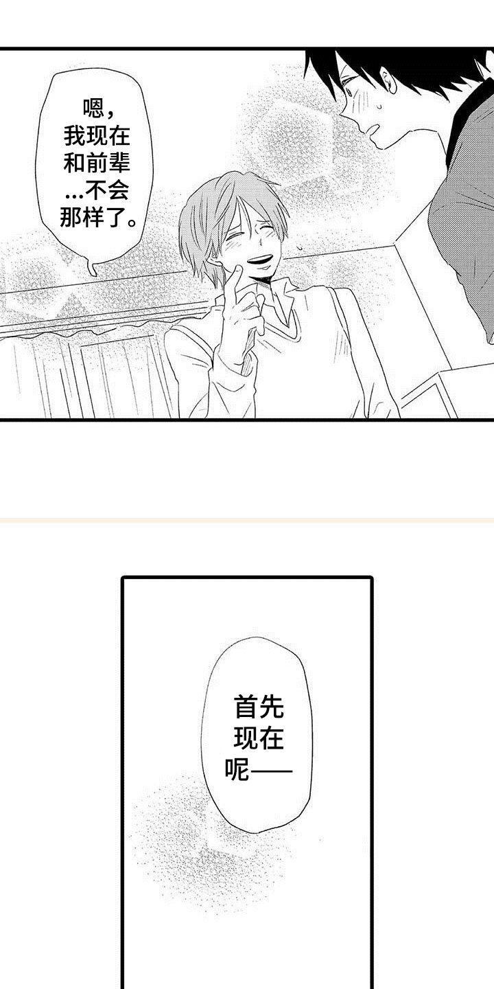 第3章：隔壁哥哥：等你长大