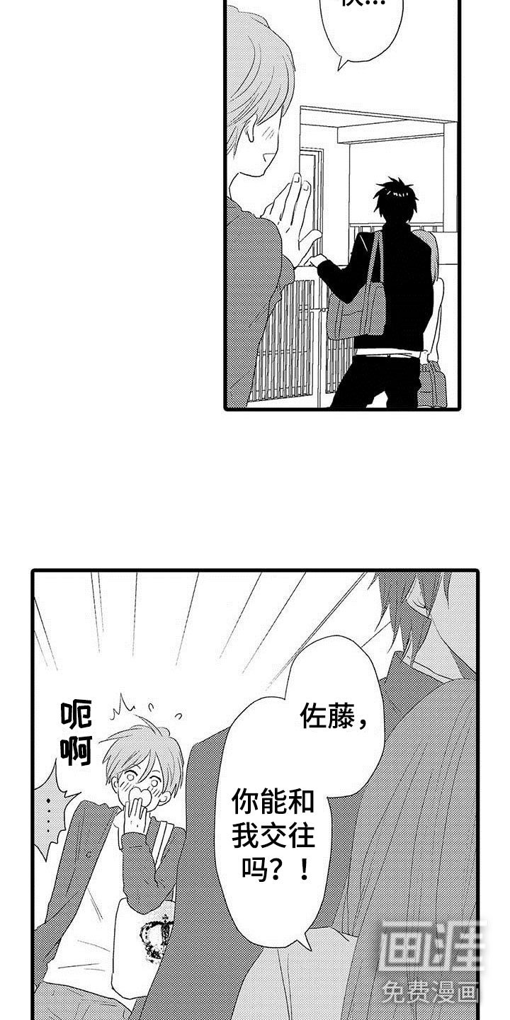 第4章：隔壁哥哥：晴天霹雳