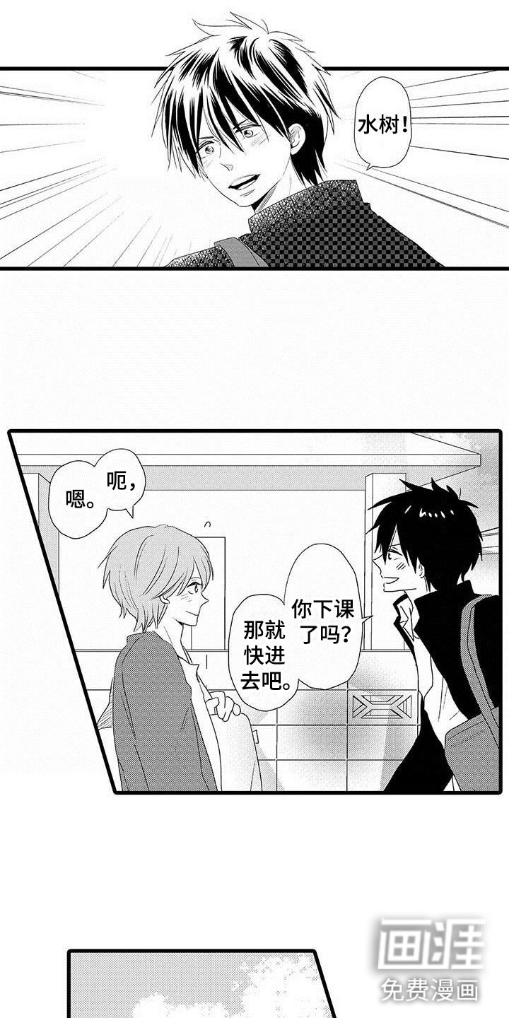 第4章：隔壁哥哥：晴天霹雳