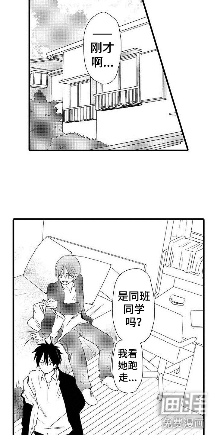 第4章：隔壁哥哥：晴天霹雳