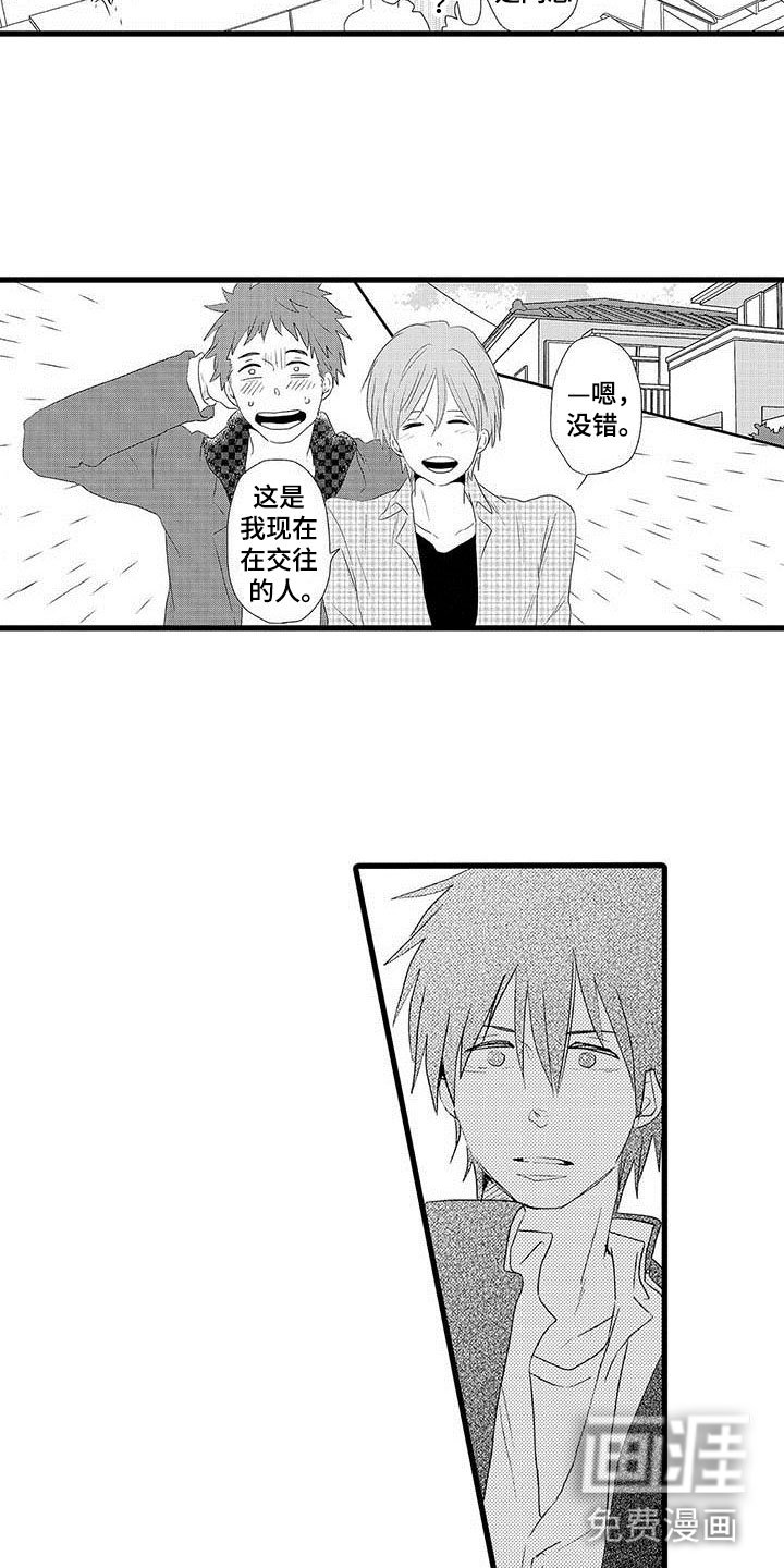 第4章：隔壁哥哥：晴天霹雳
