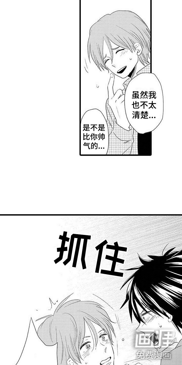 第5章：隔壁哥哥：是谎言