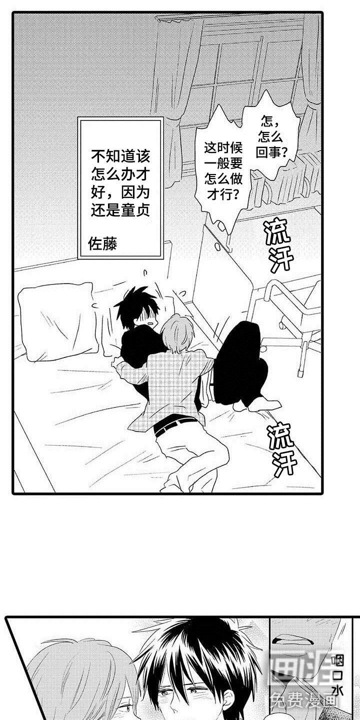 第5章：隔壁哥哥：是谎言