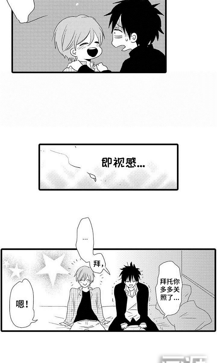 第5章：隔壁哥哥：是谎言