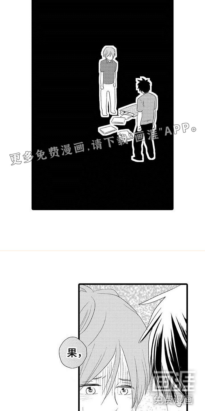 第6章：隔壁哥哥：有趣的事