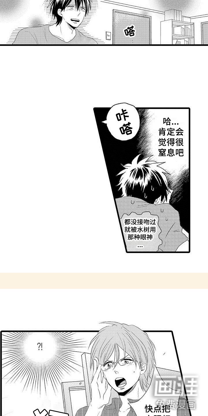 第6章：隔壁哥哥：有趣的事