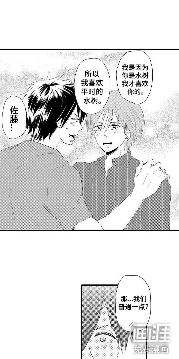 第6章：隔壁哥哥：有趣的事