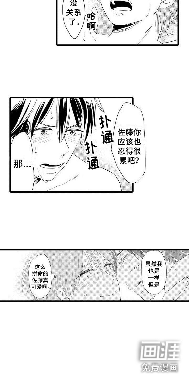 第6章：隔壁哥哥：有趣的事