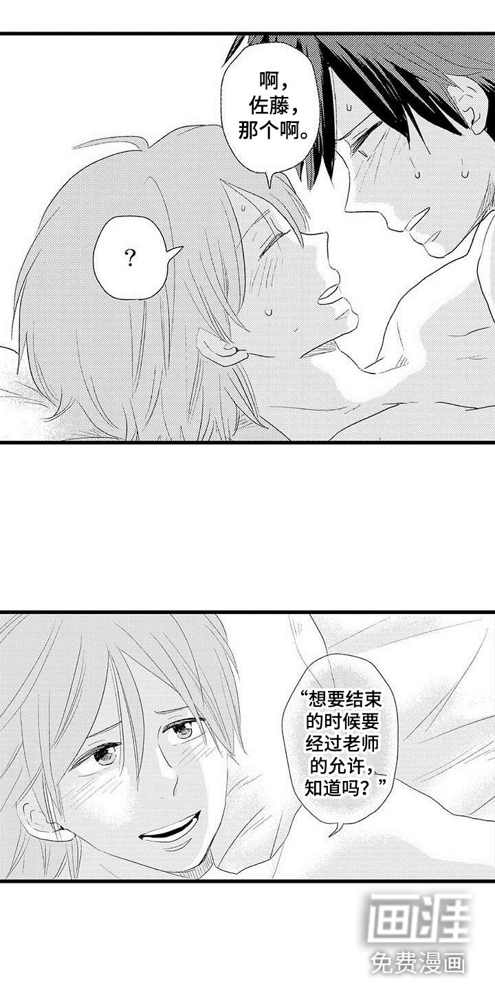 第6章：隔壁哥哥：有趣的事