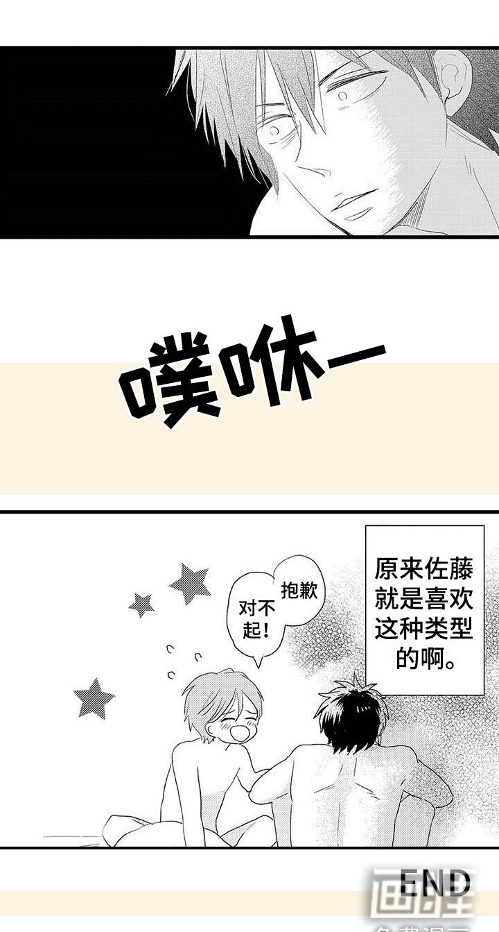 第6章：隔壁哥哥：有趣的事