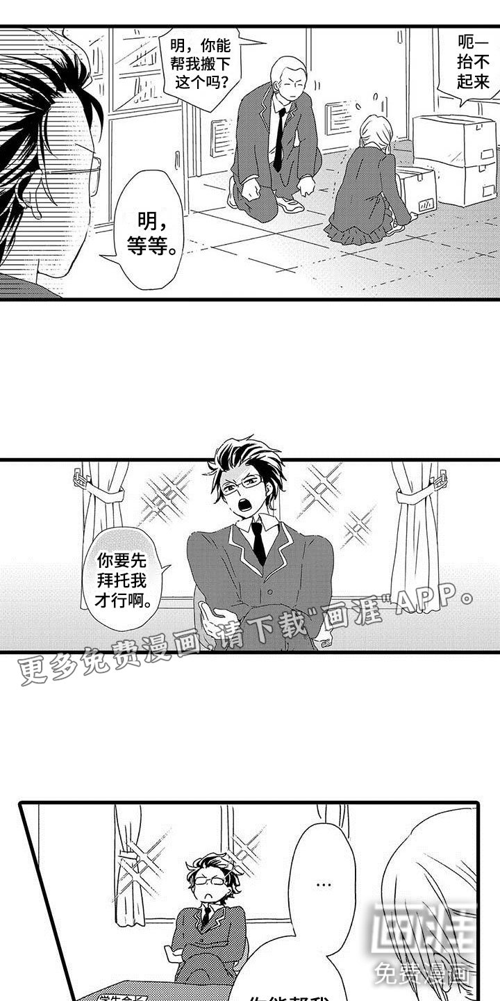 第7章：野蛮竹马：想赢