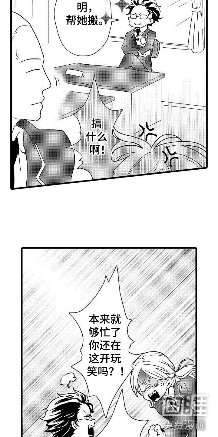 第7章：野蛮竹马：想赢