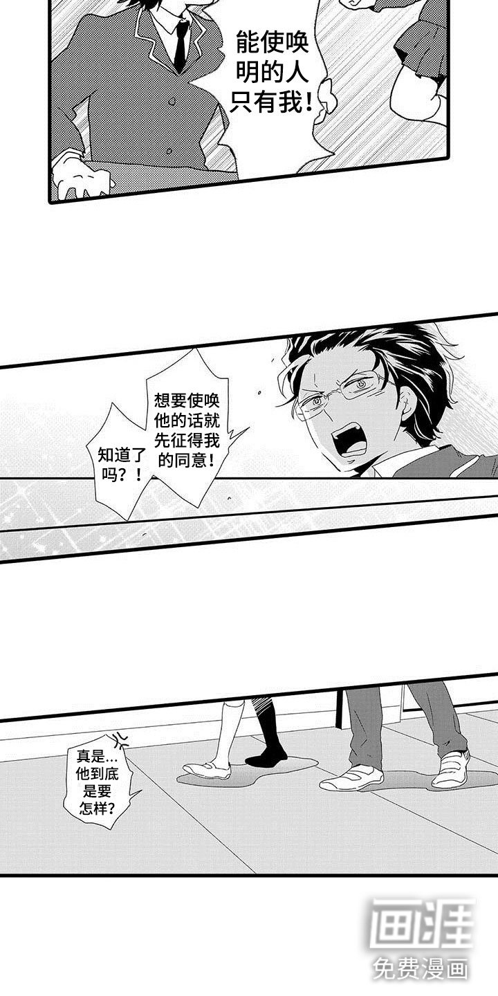 第7章：野蛮竹马：想赢