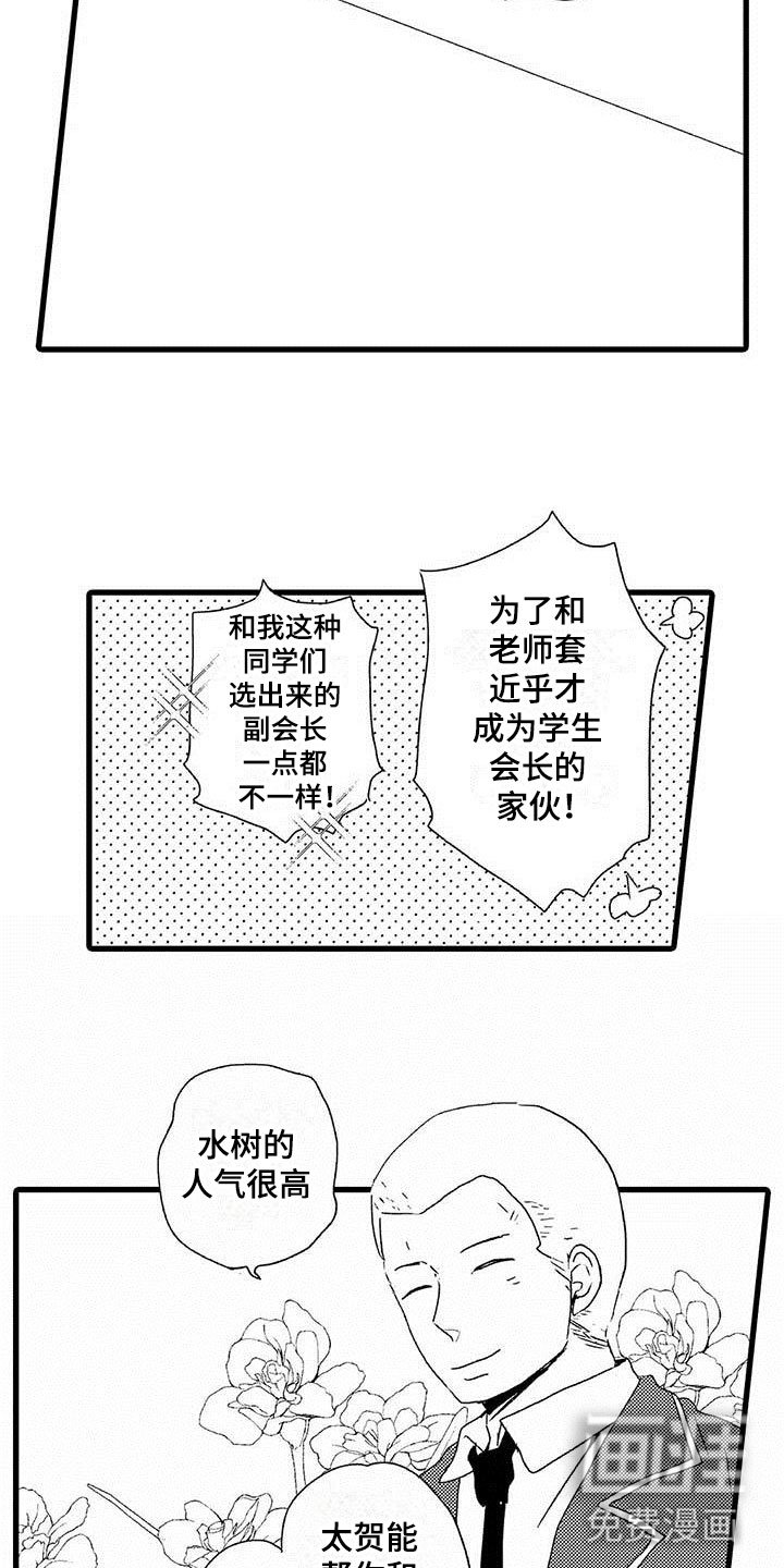 第7章：野蛮竹马：想赢