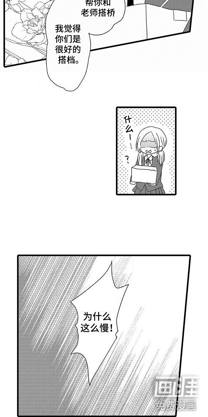 第7章：野蛮竹马：想赢