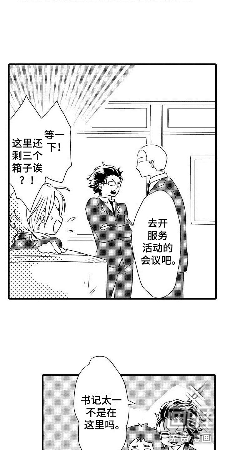 第7章：野蛮竹马：想赢