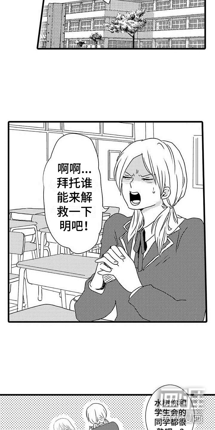 第7章：野蛮竹马：想赢