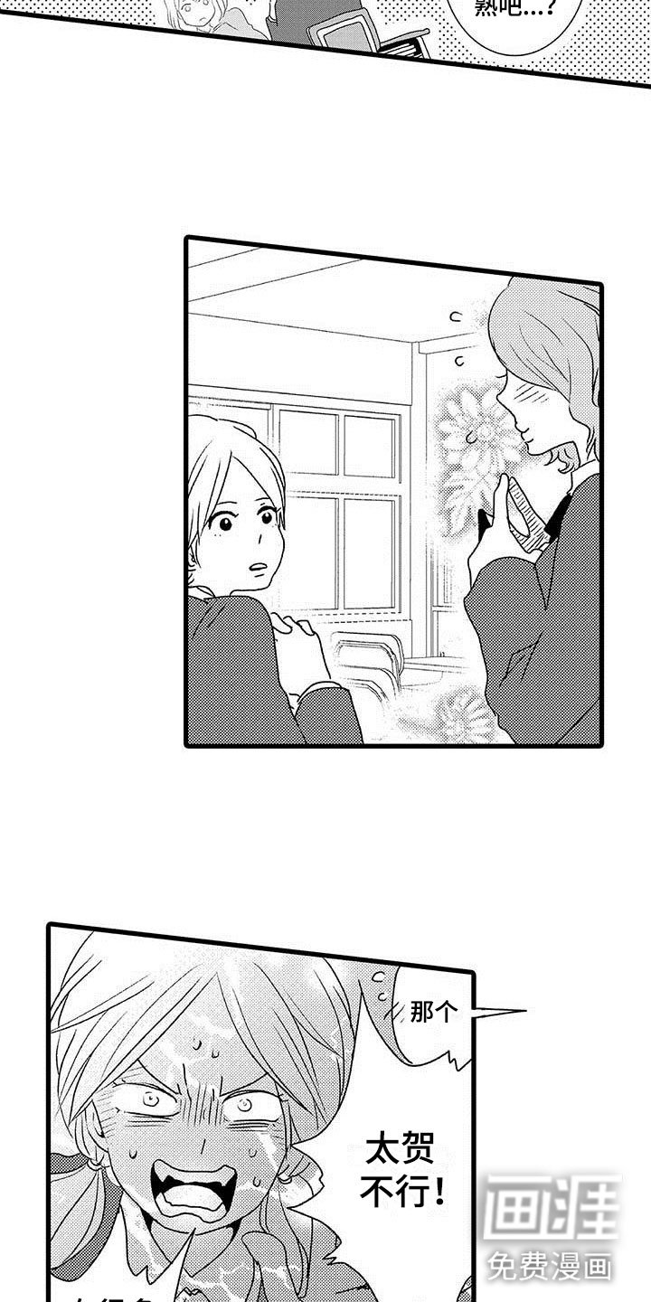 第7章：野蛮竹马：想赢