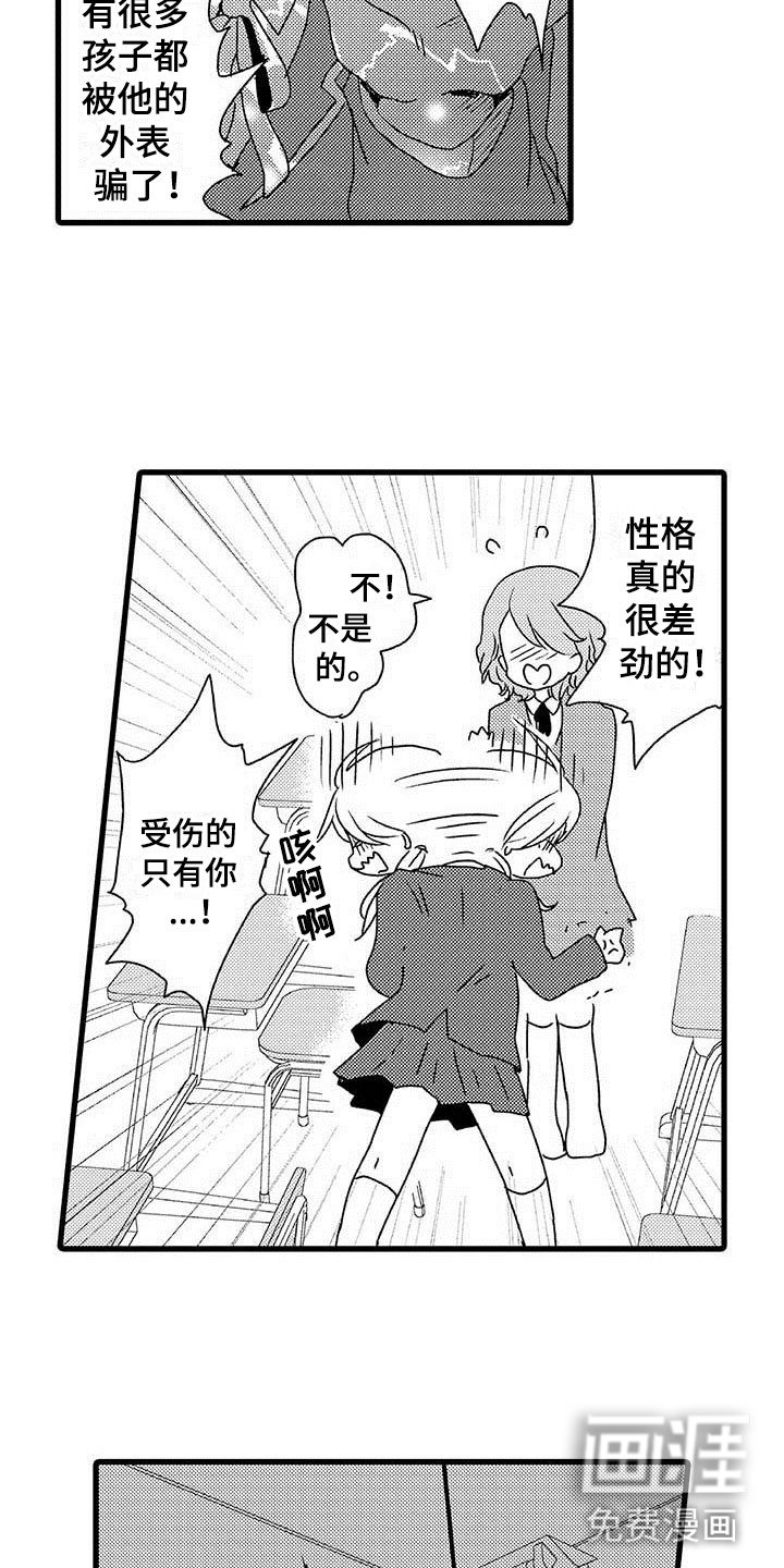 第7章：野蛮竹马：想赢
