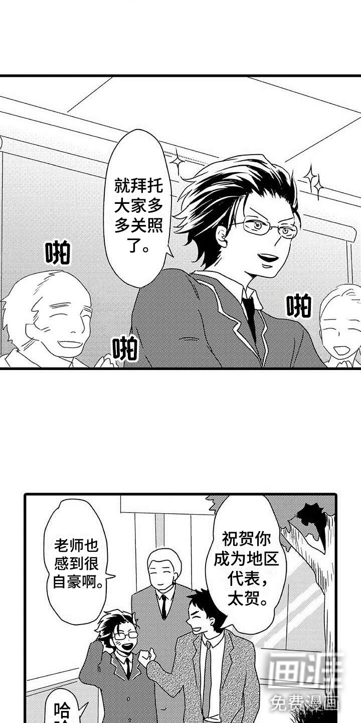 第7章：野蛮竹马：想赢