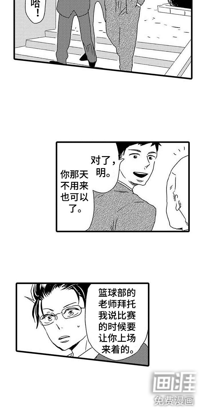 第7章：野蛮竹马：想赢