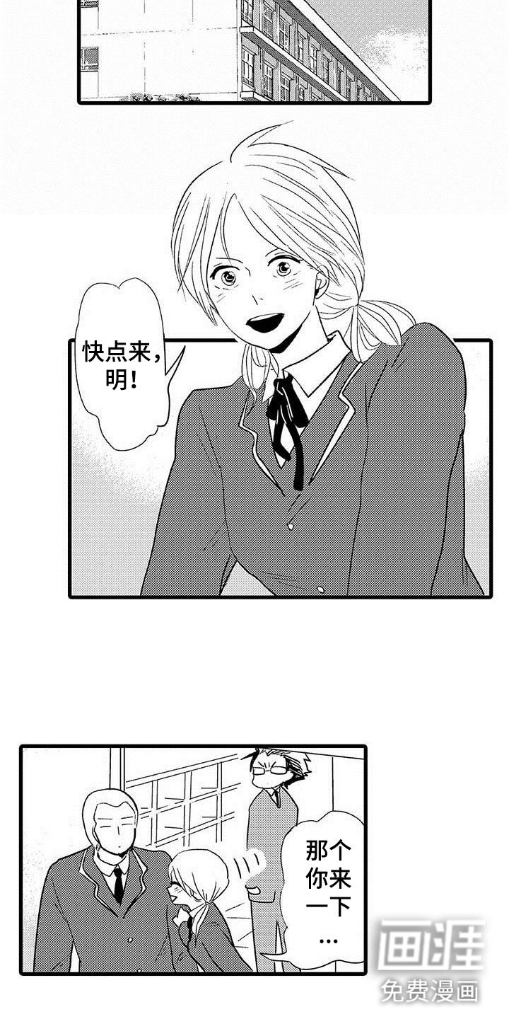 第8章：野蛮竹马：拒绝