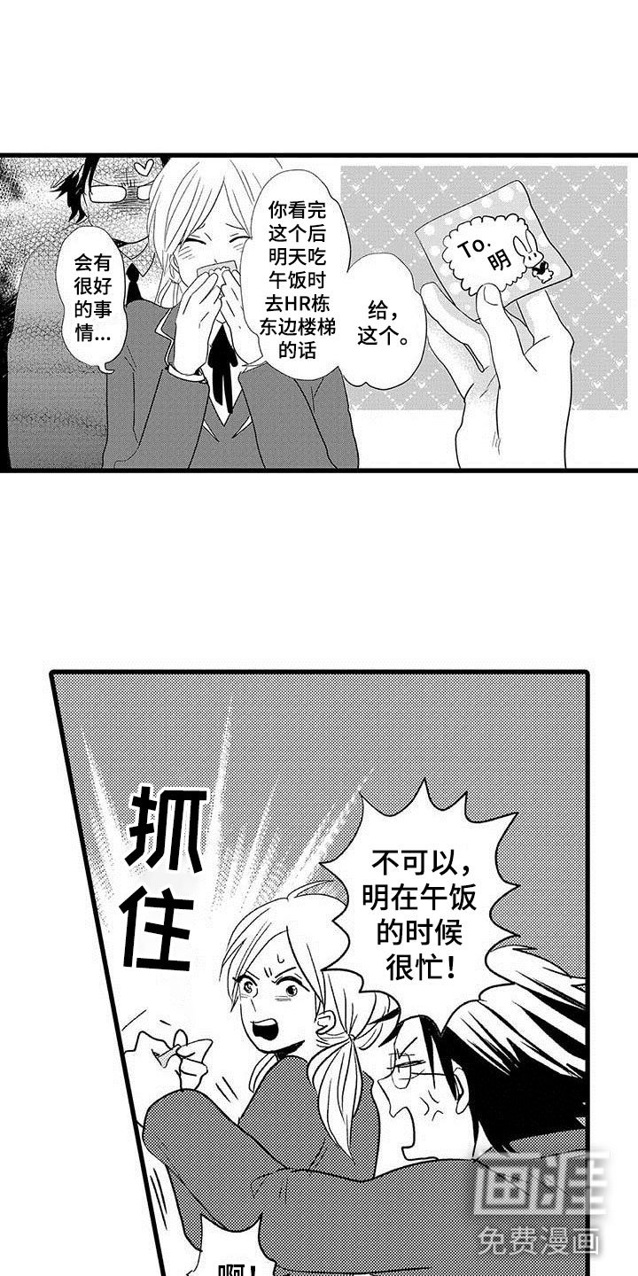 第8章：野蛮竹马：拒绝