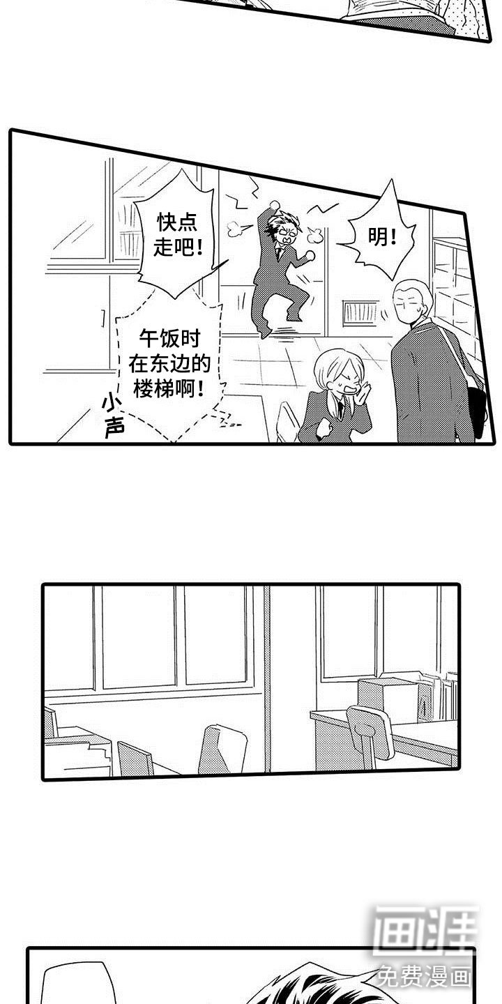 第8章：野蛮竹马：拒绝