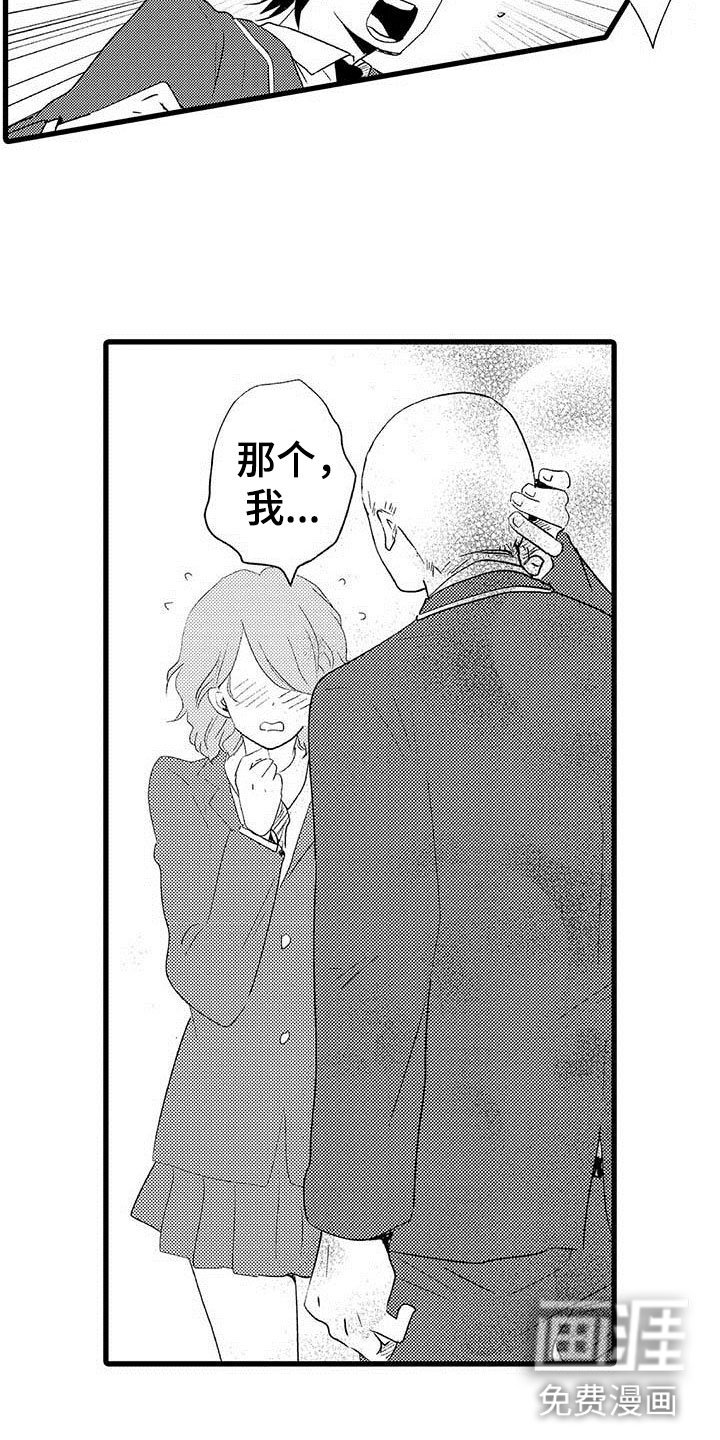 第8章：野蛮竹马：拒绝