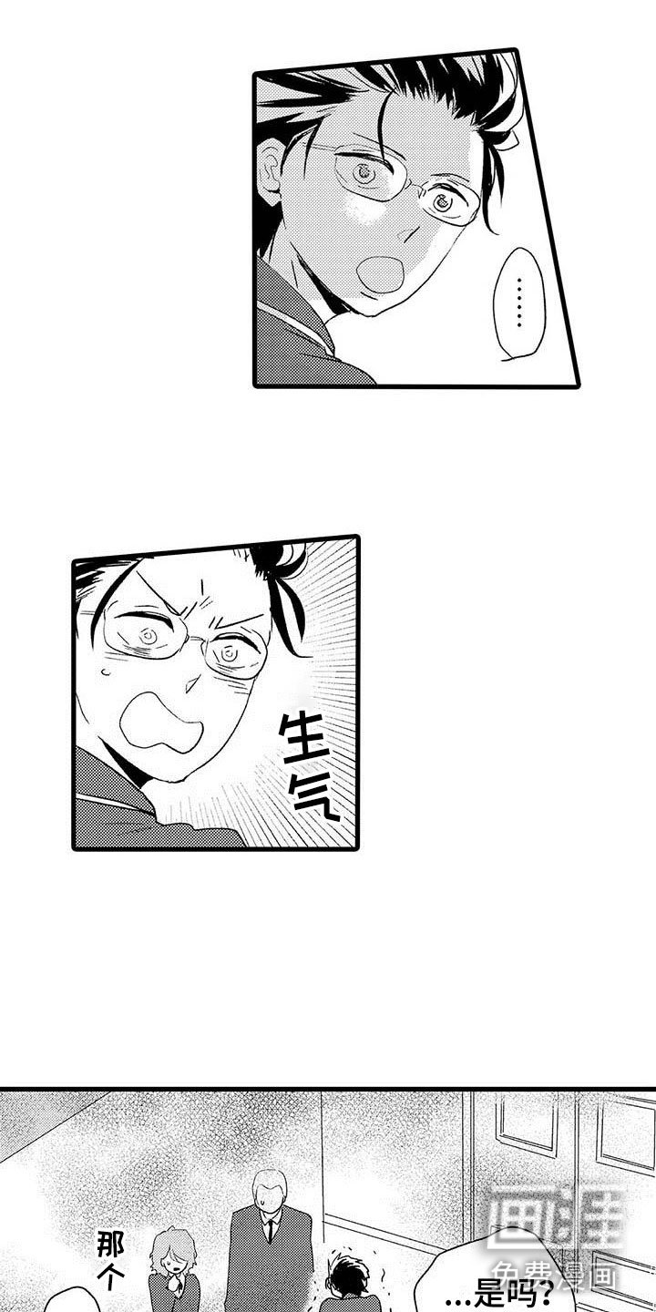 第9章：野蛮竹马：被打