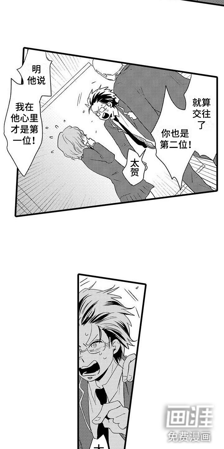 第9章：野蛮竹马：被打