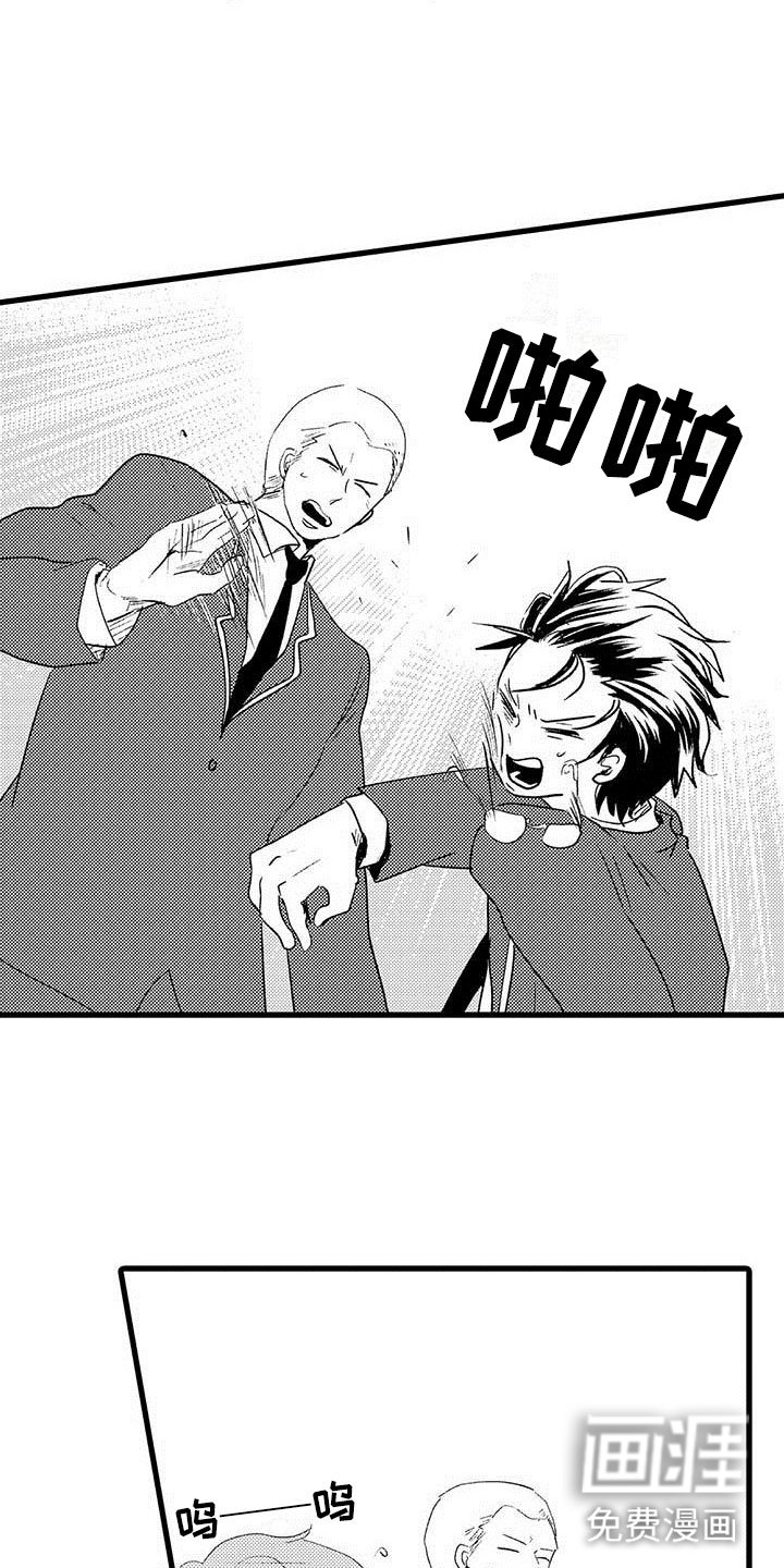 第9章：野蛮竹马：被打
