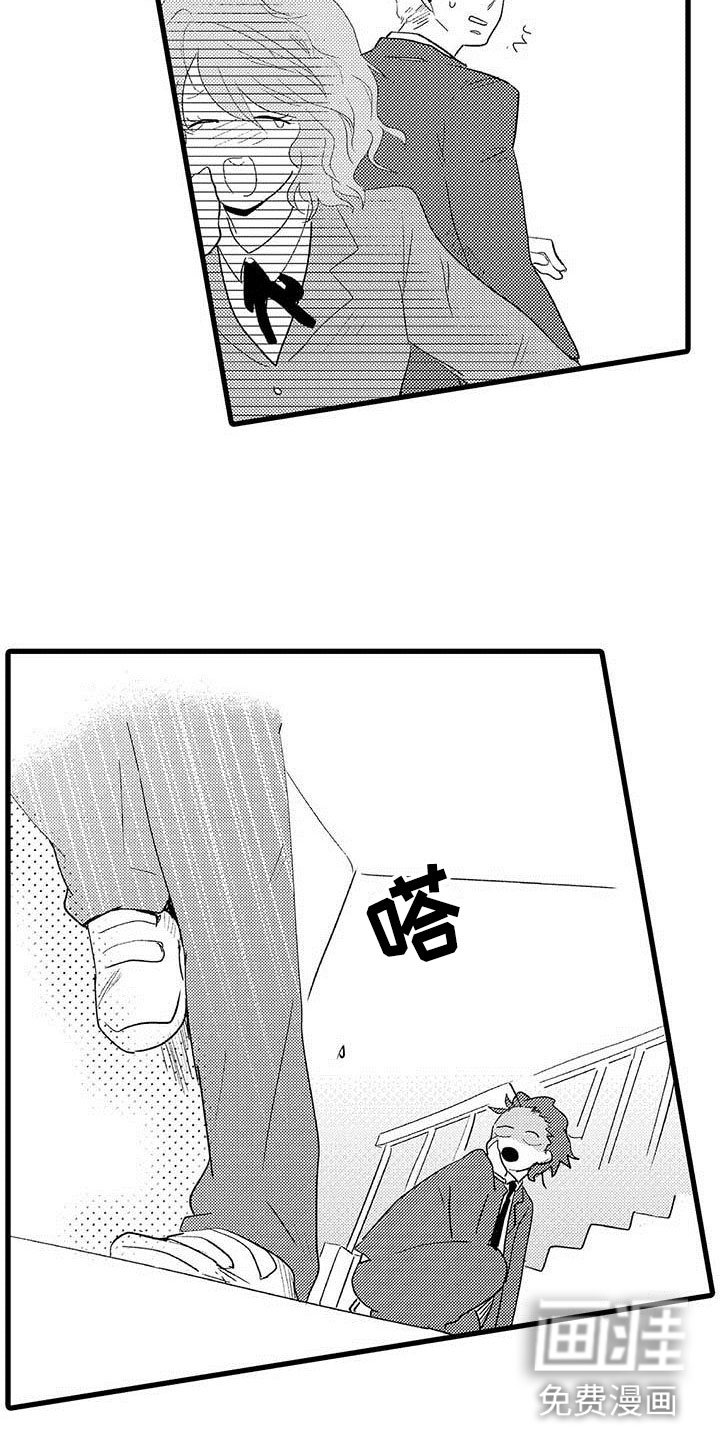 第9章：野蛮竹马：被打