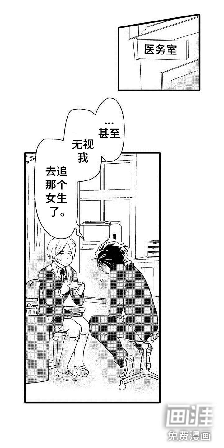 第9章：野蛮竹马：被打