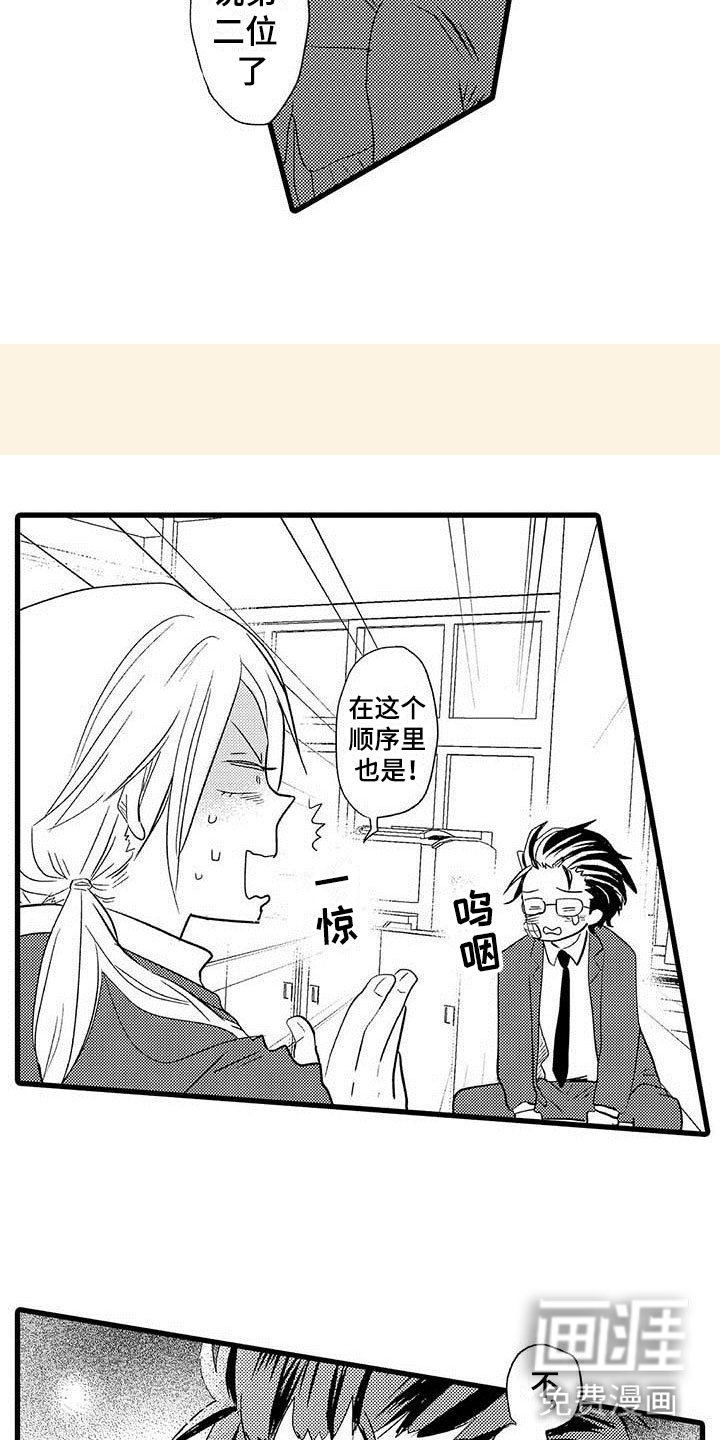 第9章：野蛮竹马：被打