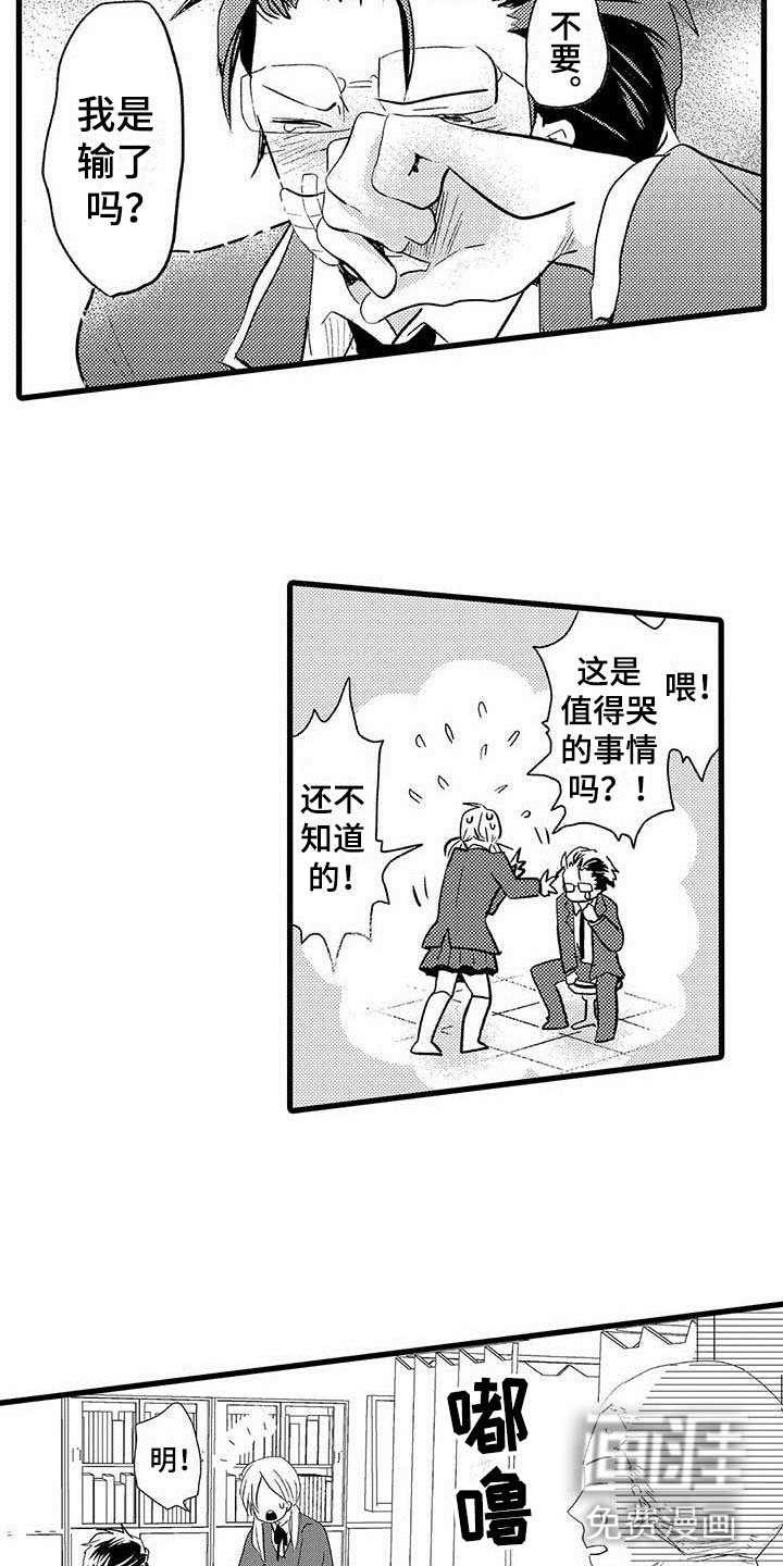 第9章：野蛮竹马：被打