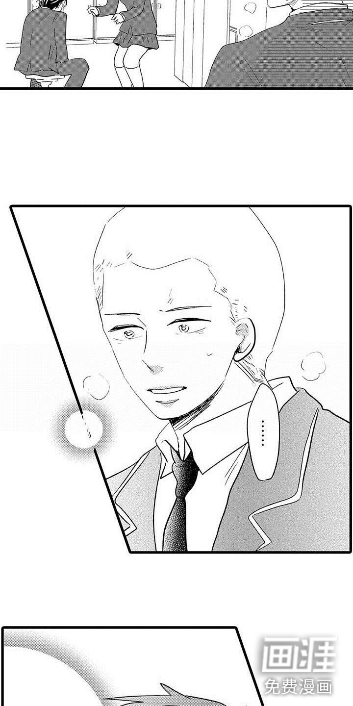 第9章：野蛮竹马：被打