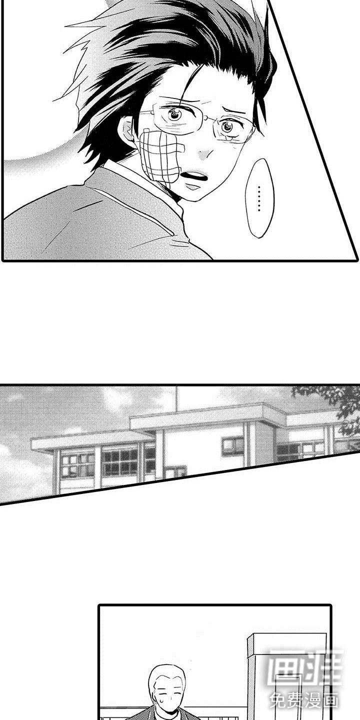 第9章：野蛮竹马：被打