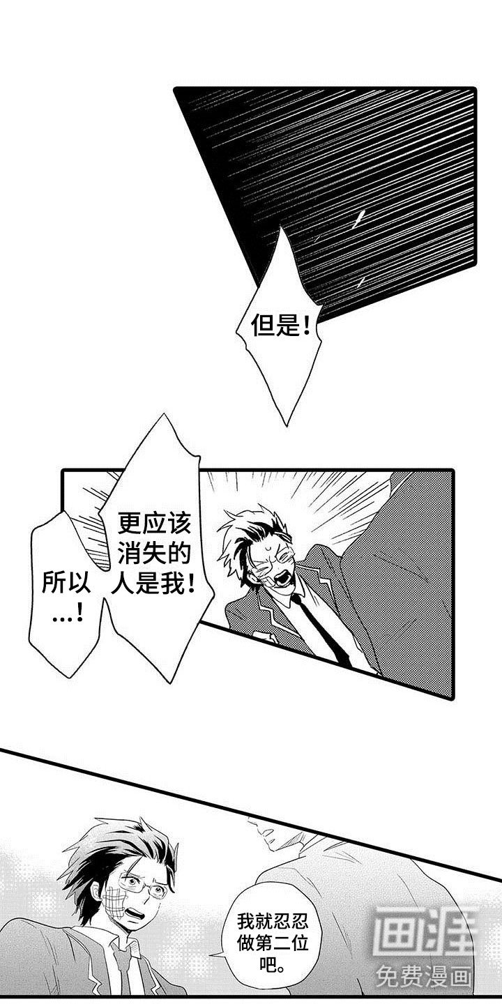 第9章：野蛮竹马：被打